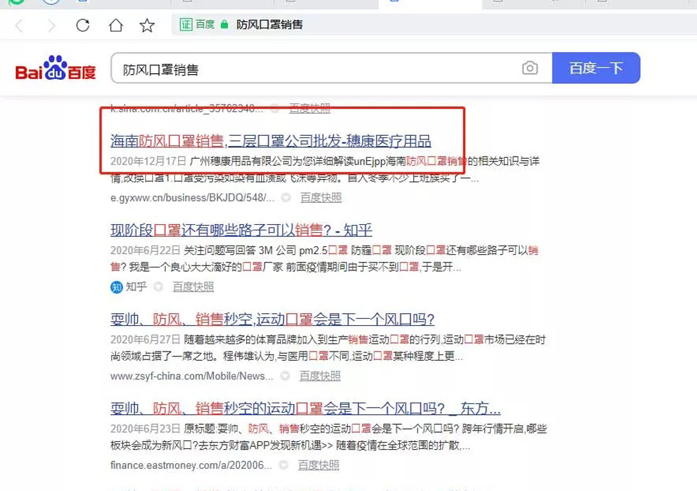 【科技】广州穗康医疗用品有限公司【是什么?】.webp.jpg